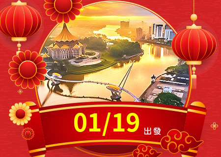 前進最美的婆羅洲~砂拉越熱帶雨林健行、古晉長鼻猴生態汶萊8日