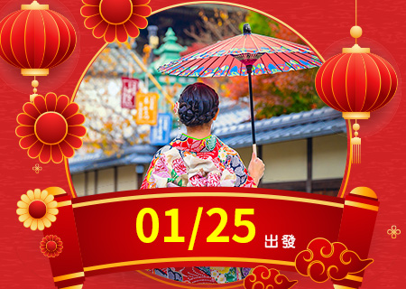 【小龍報喜.深度關西】－夢幻金魚美術館．和服古都漫步．藝妓迎賓．銀白三千院－京阪神奈５日